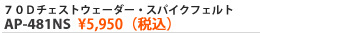 �`�F�X�g�n�C�E�F�[�_�[�E�����C�E���t���C�@�X�p�C�N�t�F���g ���i5,480�~